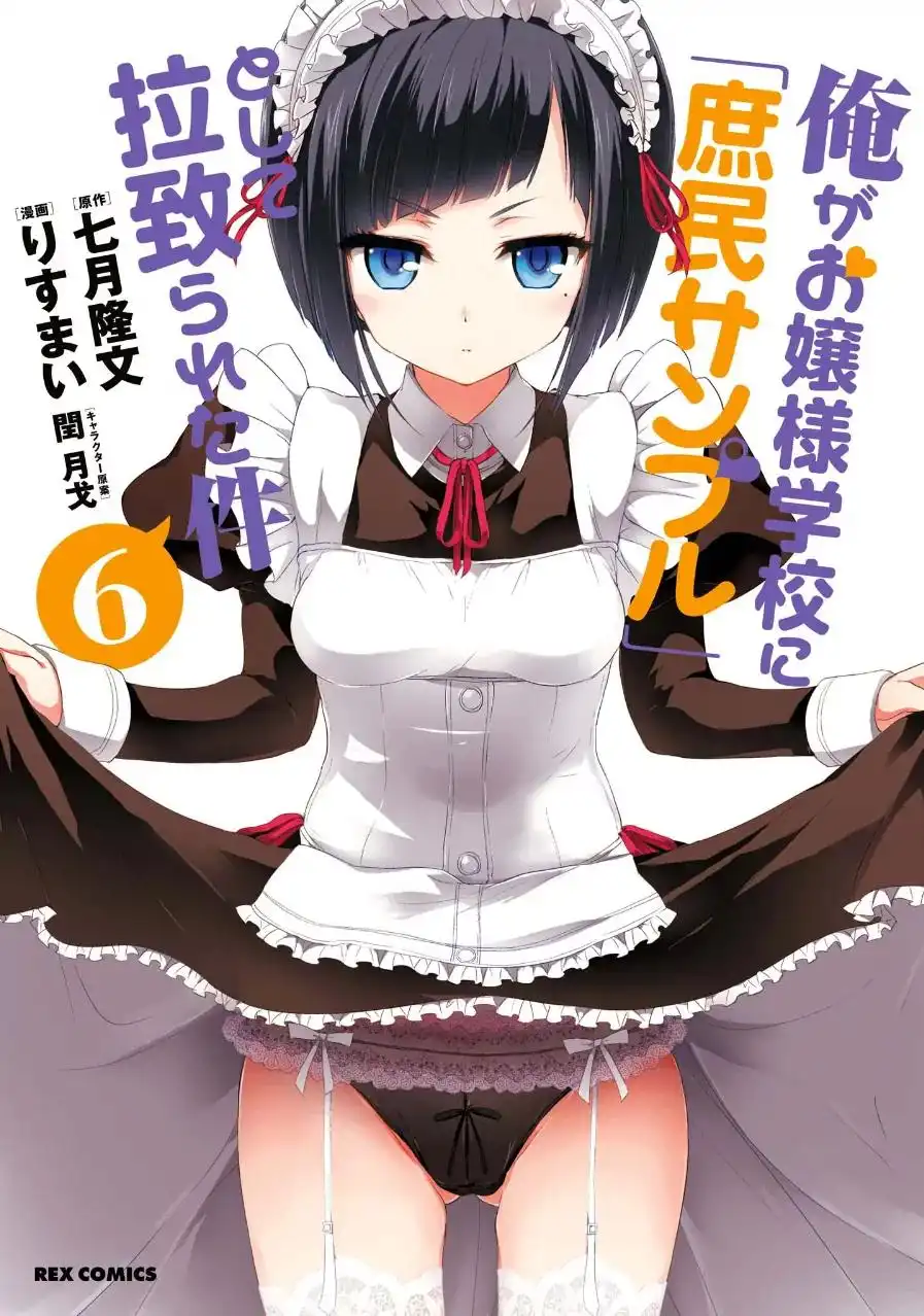 Ore ga Ojou-sama Gakkou ni -Shomin Sample- Toshite Rachirareta Ken Chapter 31 1